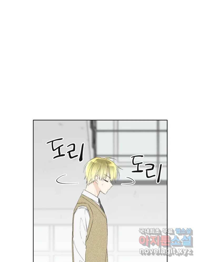 너를 만나다 101화 56