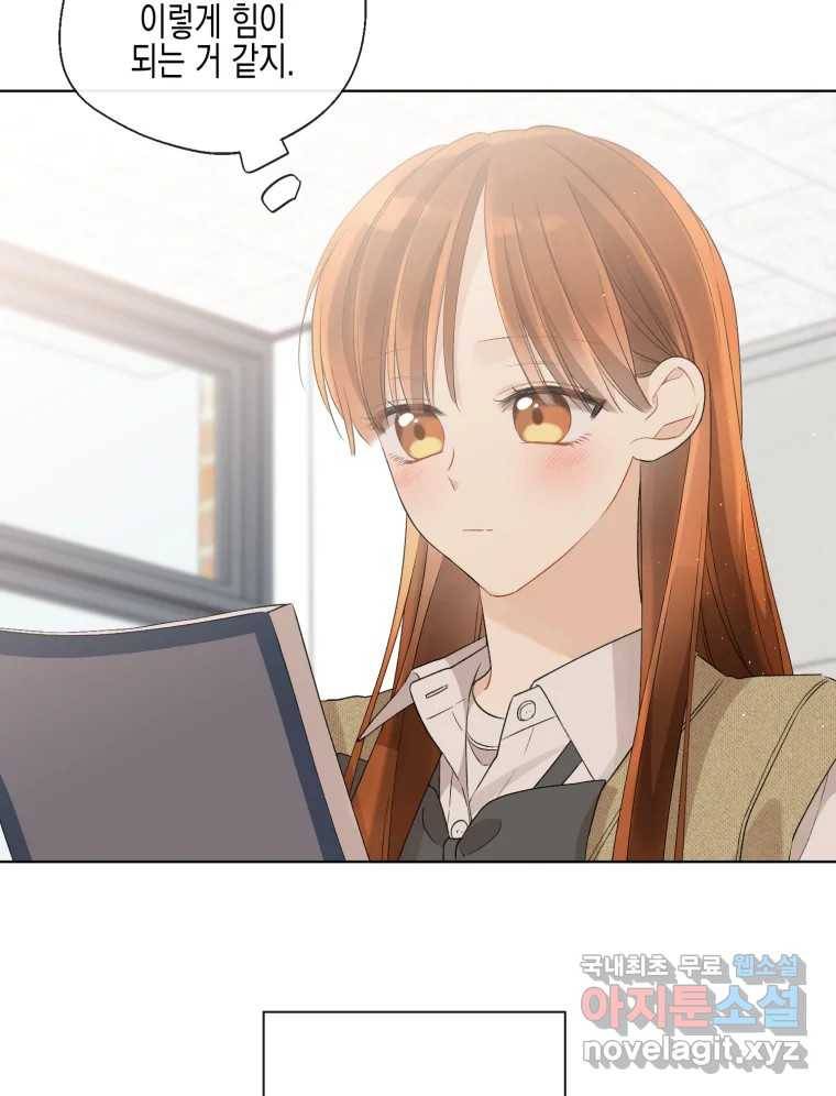 너를 만나다 101화 67