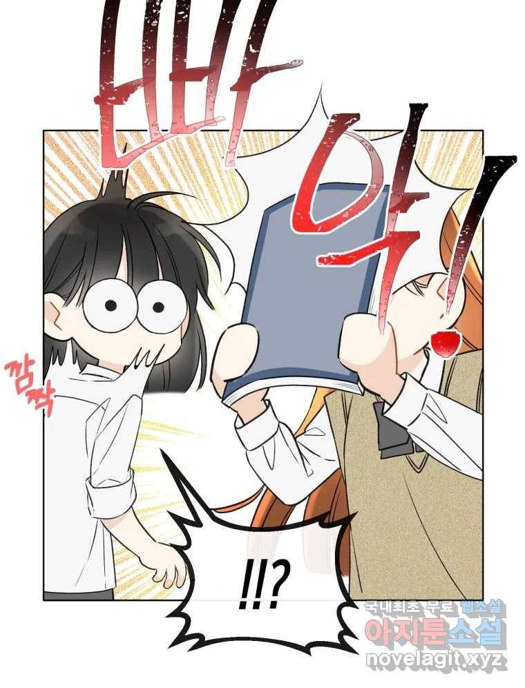 너를 만나다 101화 71