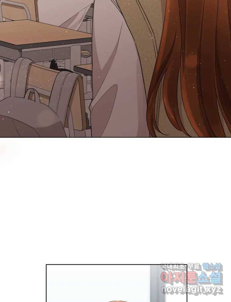너를 만나다 101화 77
