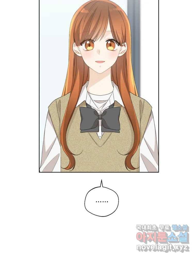 너를 만나다 101화 78