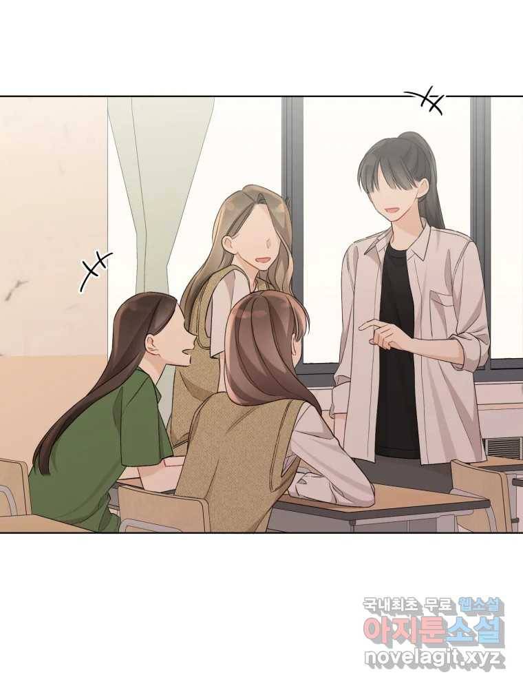 너를 만나다 101화 79