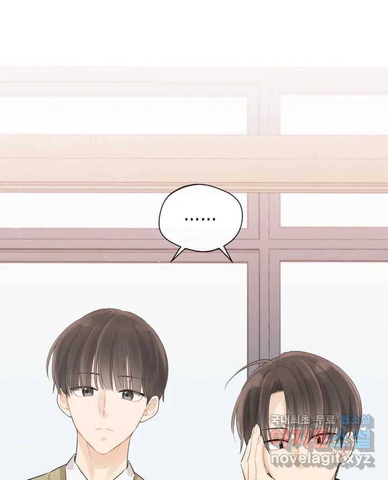너를 만나다 101화 98