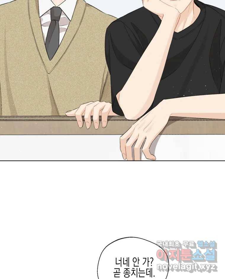 너를 만나다 101화 99