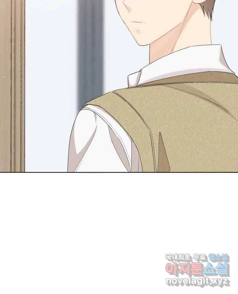 너를 만나다 101화 102