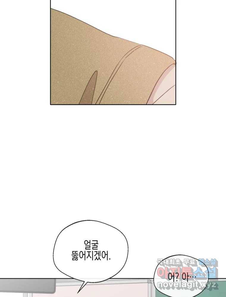 너를 만나다 101화 106