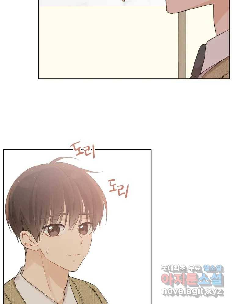 너를 만나다 101화 109