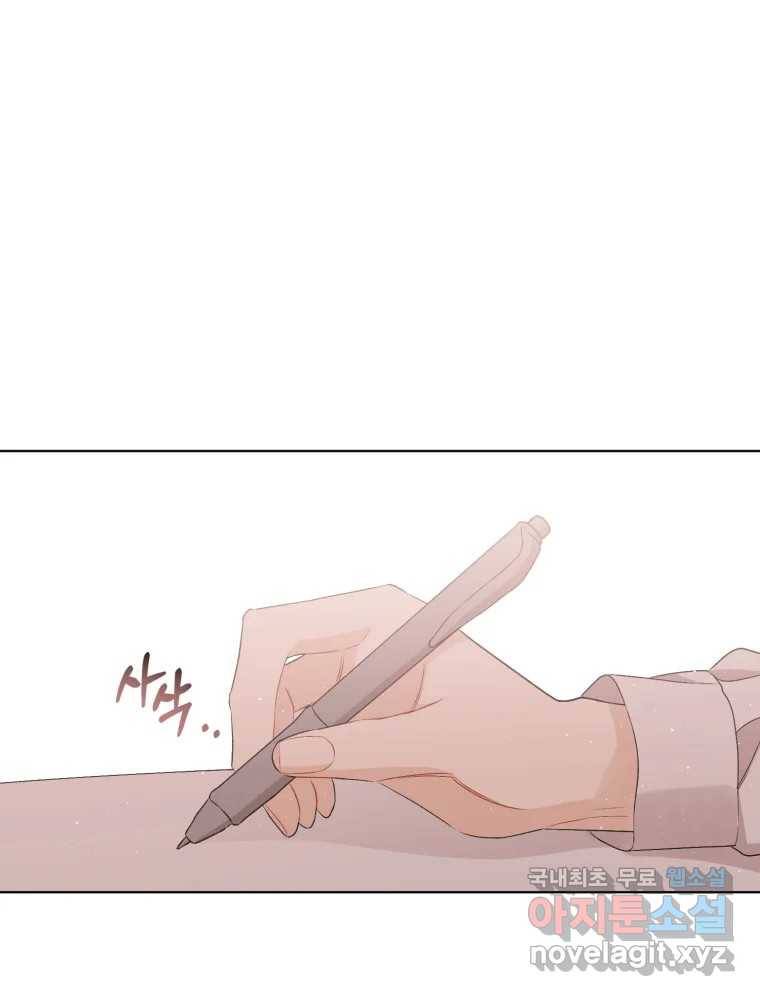 너를 만나다 101화 111
