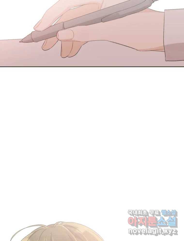 너를 만나다 101화 116