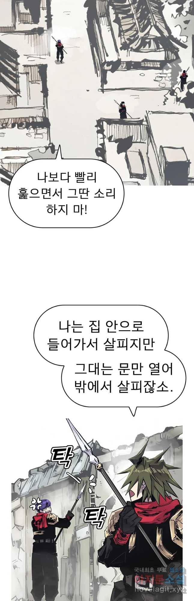 불멸의 투귀 29화 2