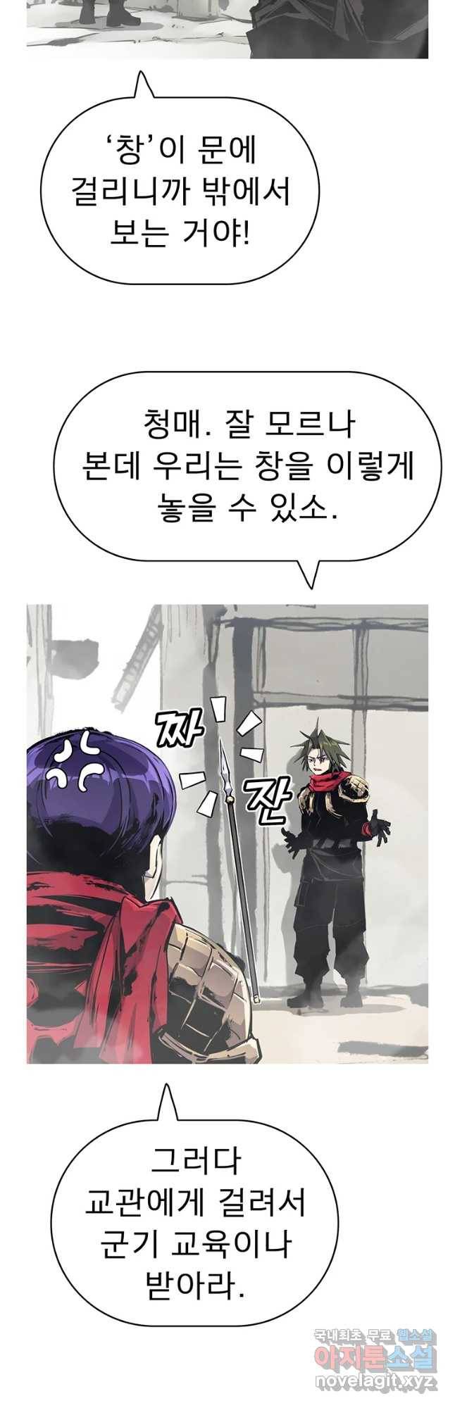불멸의 투귀 29화 3