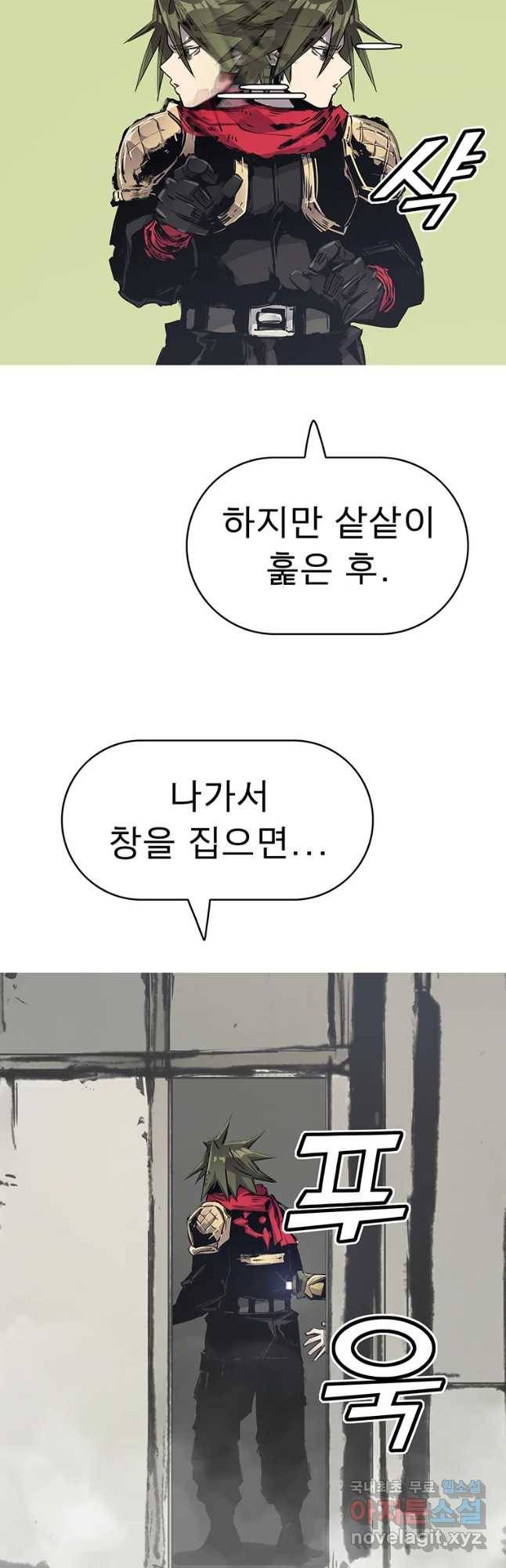 불멸의 투귀 29화 5