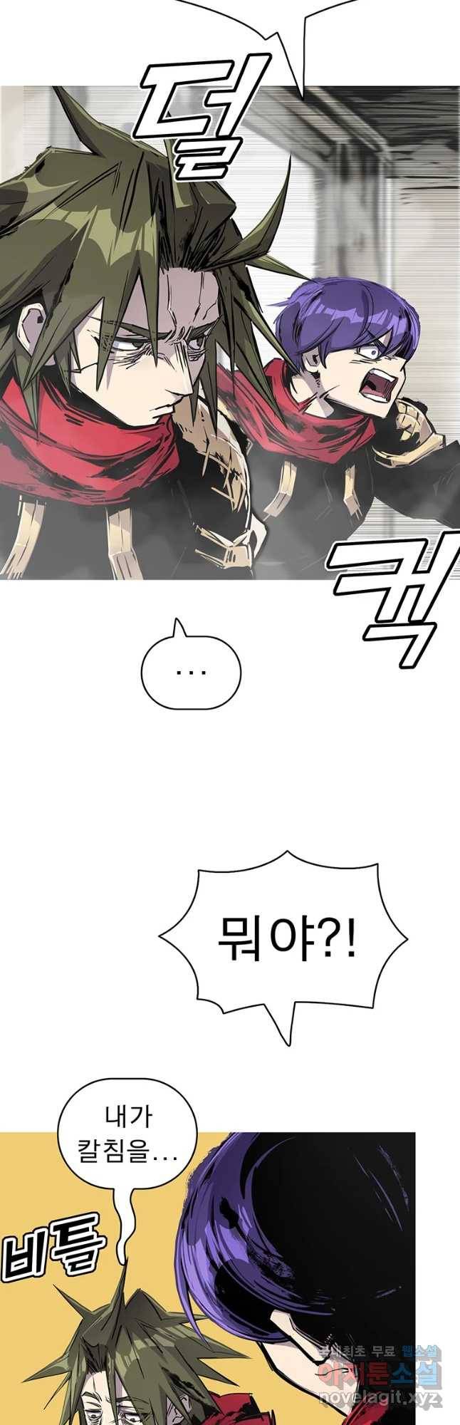 불멸의 투귀 29화 18
