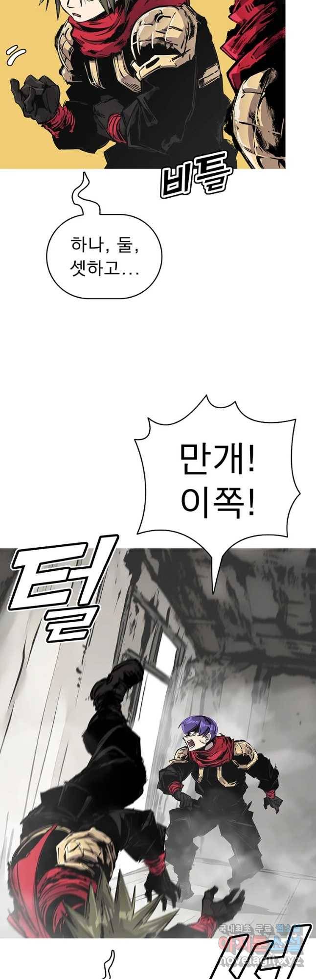 불멸의 투귀 29화 19