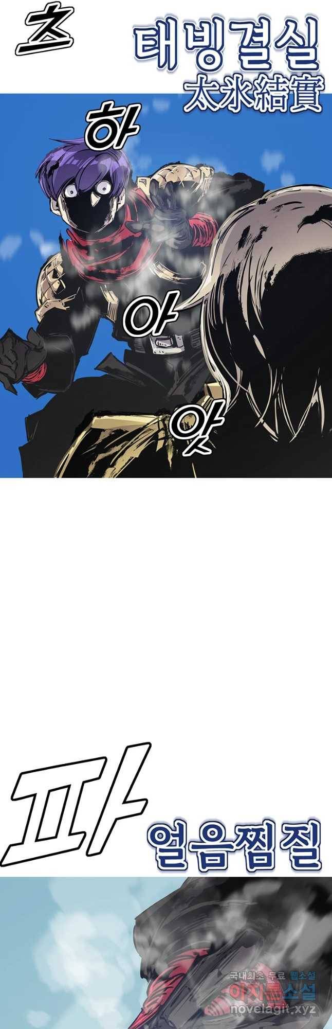 불멸의 투귀 29화 21