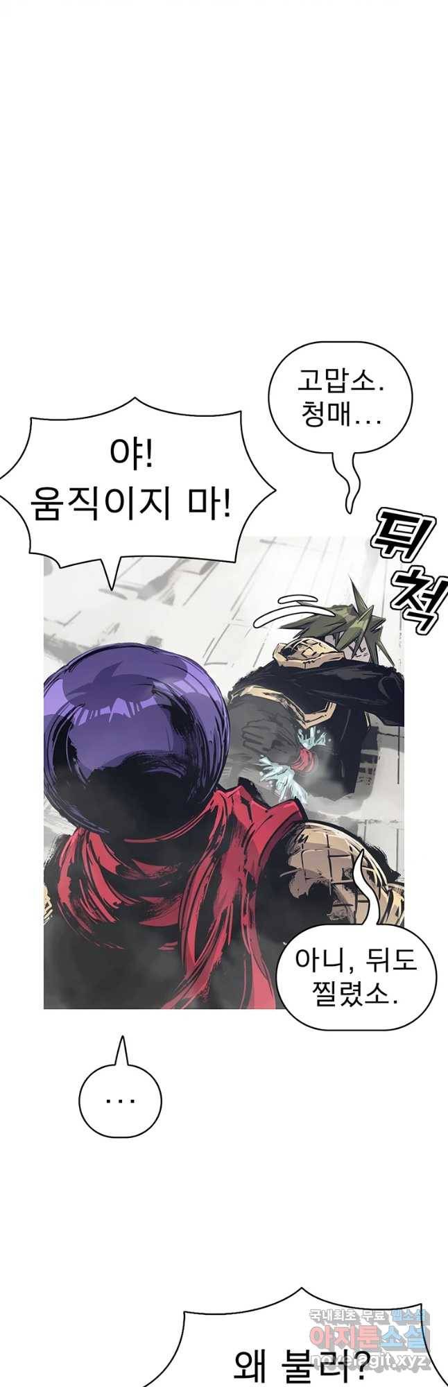 불멸의 투귀 29화 23
