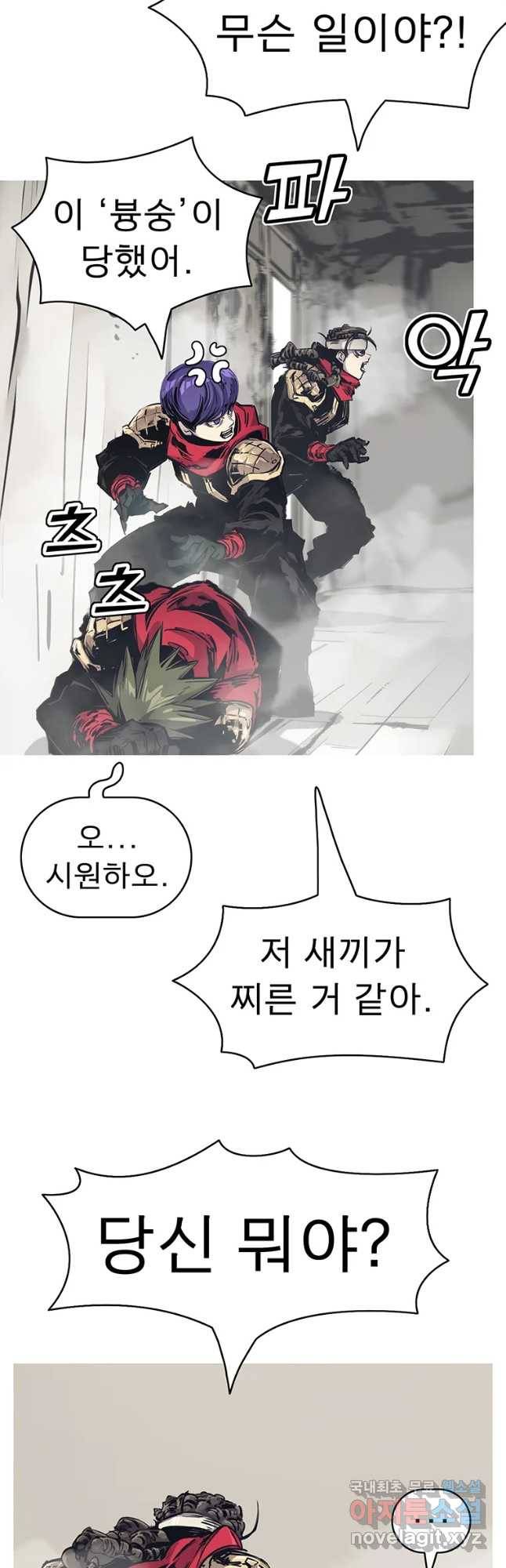 불멸의 투귀 29화 24