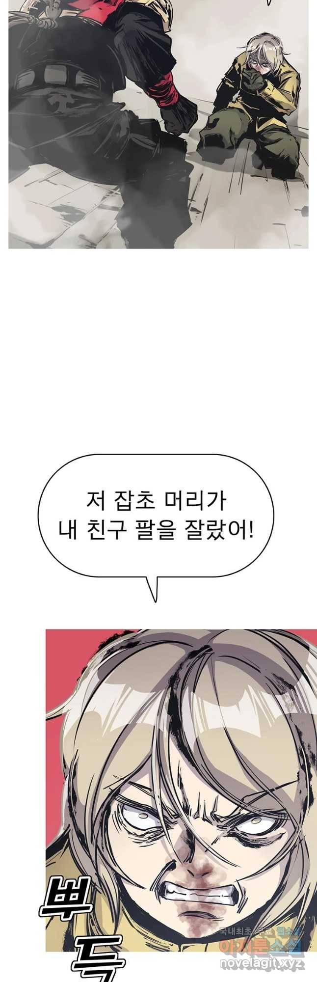 불멸의 투귀 29화 25