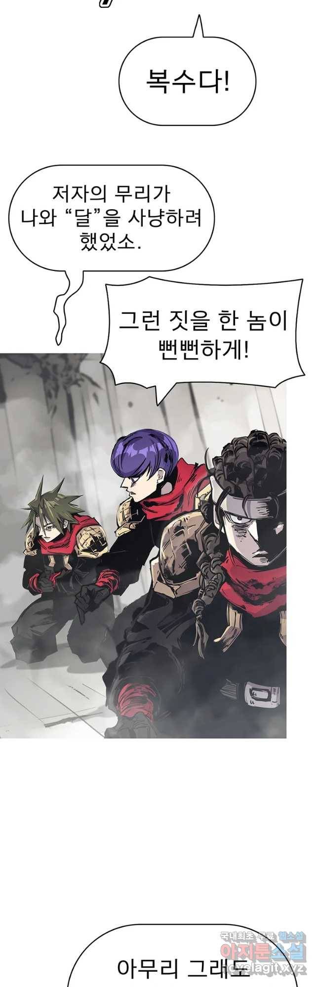 불멸의 투귀 29화 26