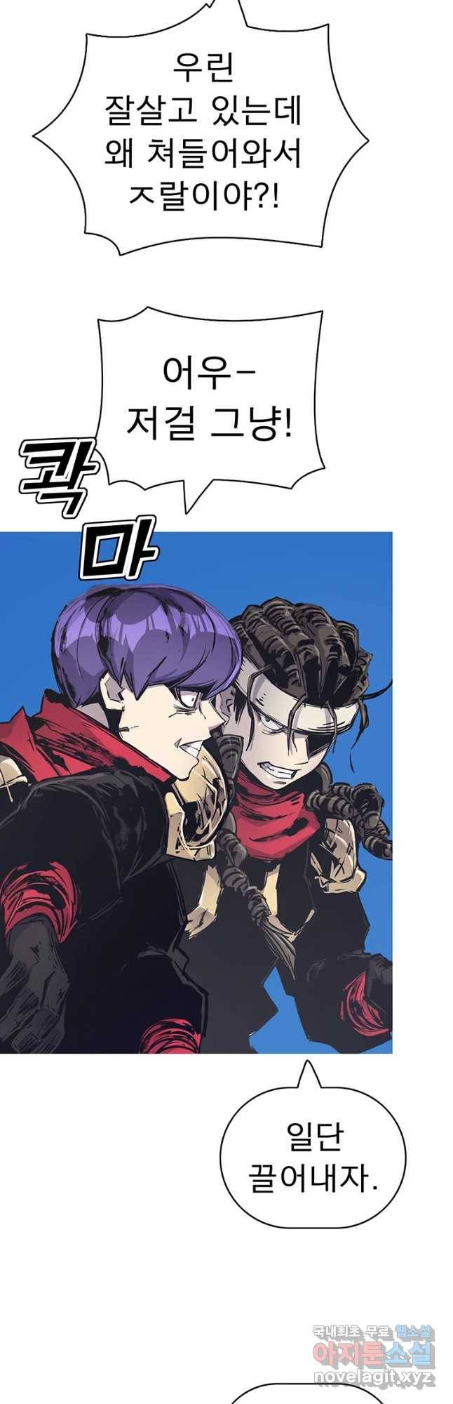 불멸의 투귀 29화 29
