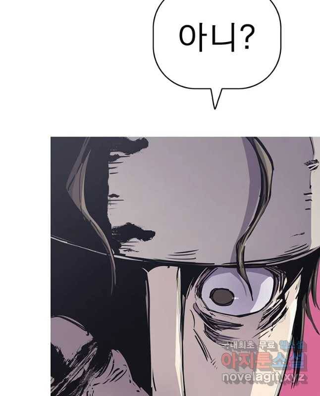 불멸의 투귀 29화 30