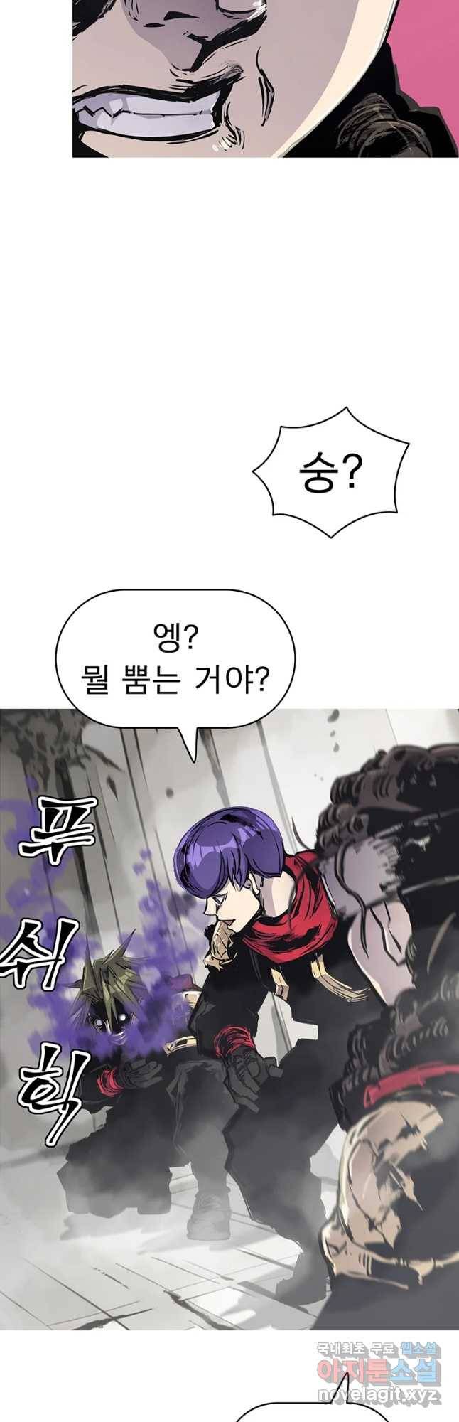 불멸의 투귀 29화 31