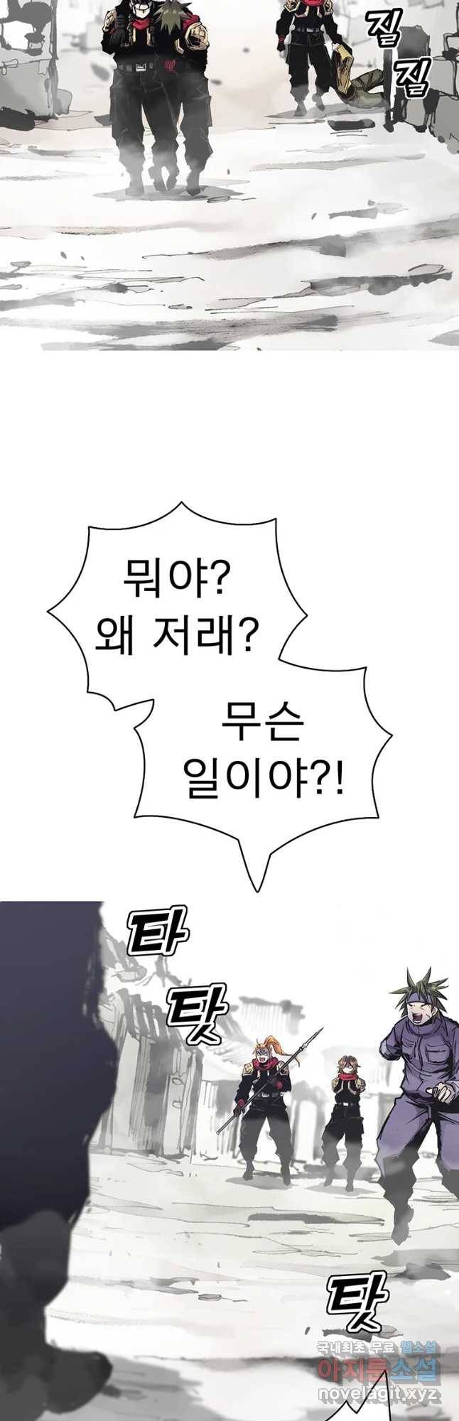 불멸의 투귀 29화 35