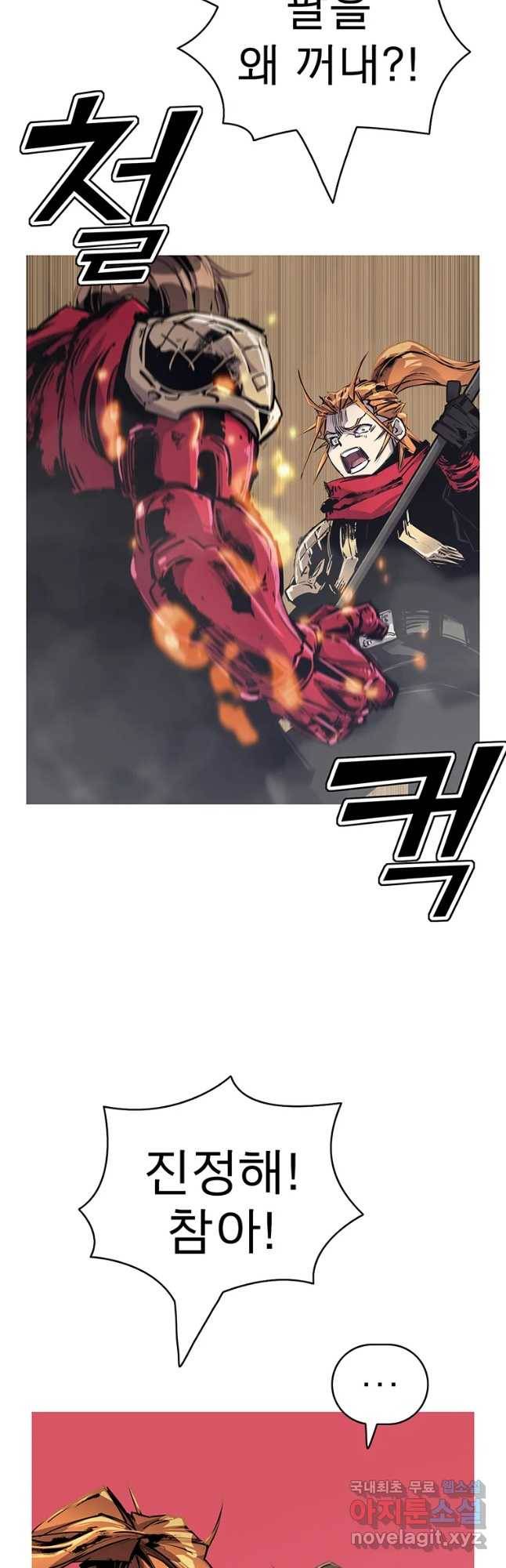 불멸의 투귀 29화 36