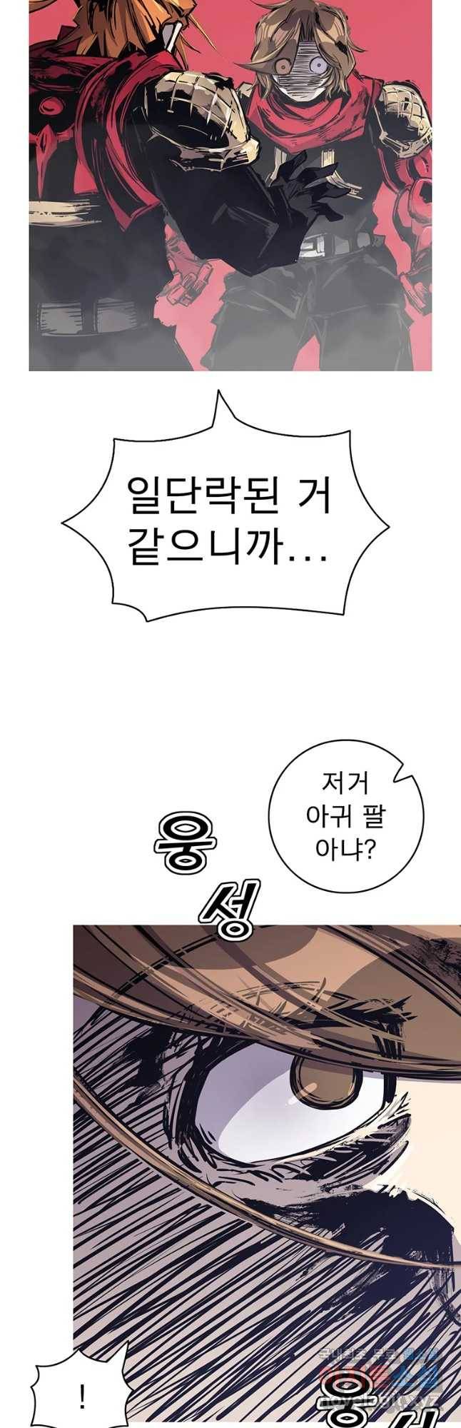 불멸의 투귀 29화 37