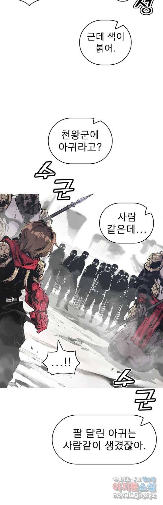 불멸의 투귀 29화 38