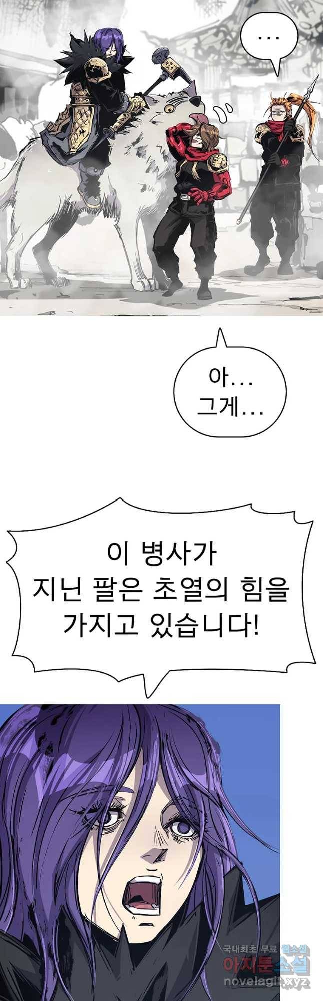 불멸의 투귀 29화 43