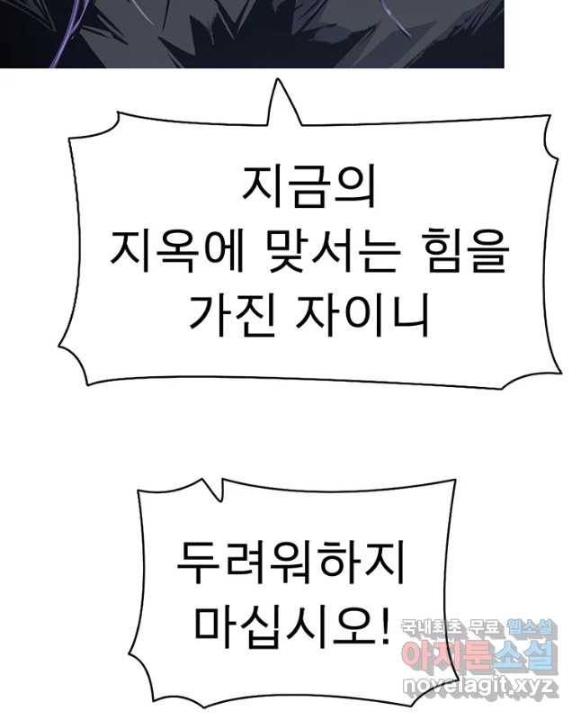 불멸의 투귀 29화 44