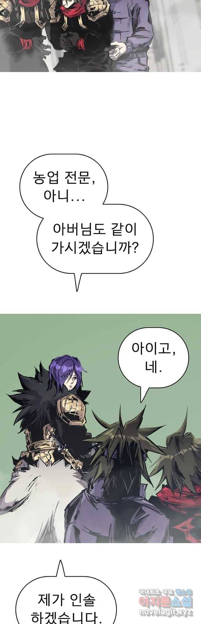 불멸의 투귀 29화 46
