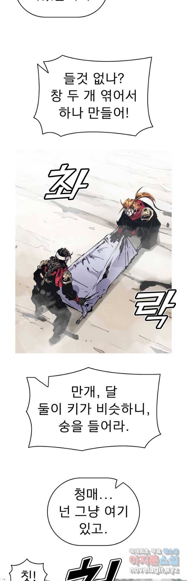 불멸의 투귀 29화 47