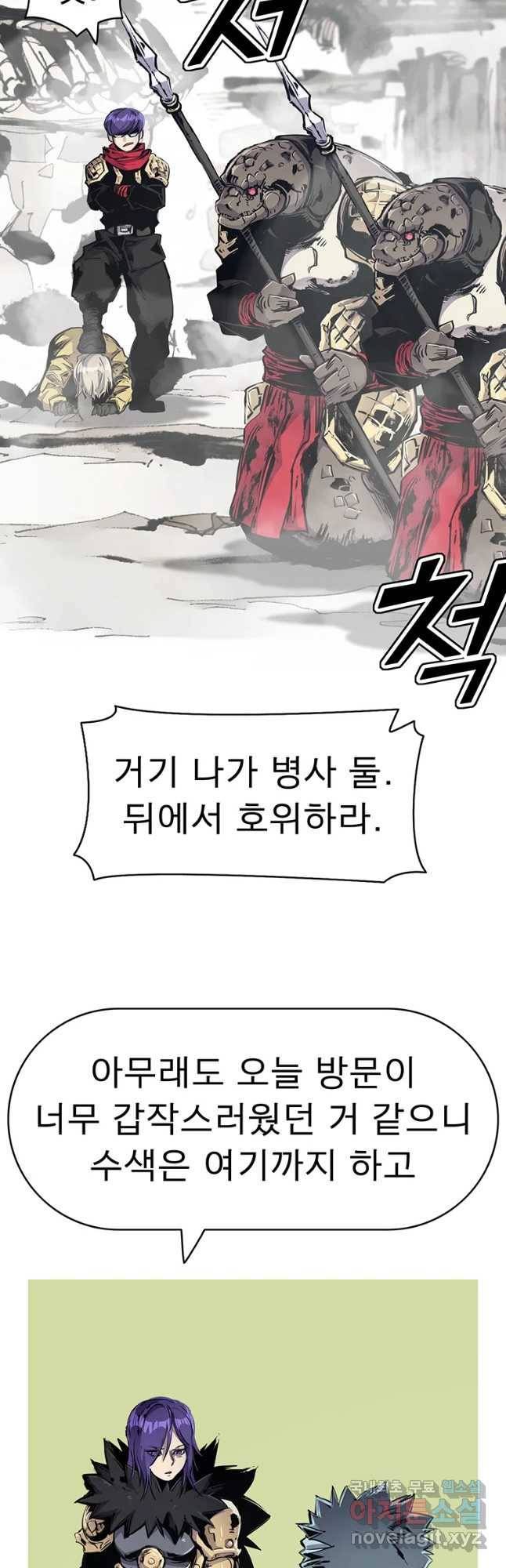 불멸의 투귀 29화 48