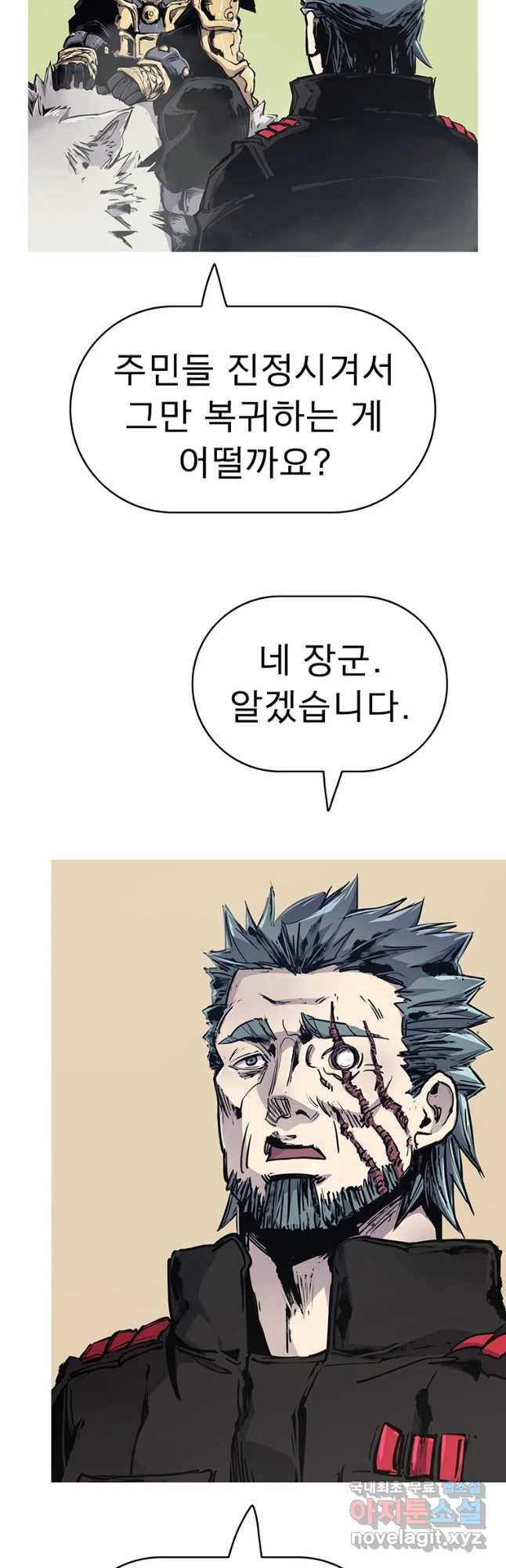 불멸의 투귀 29화 49