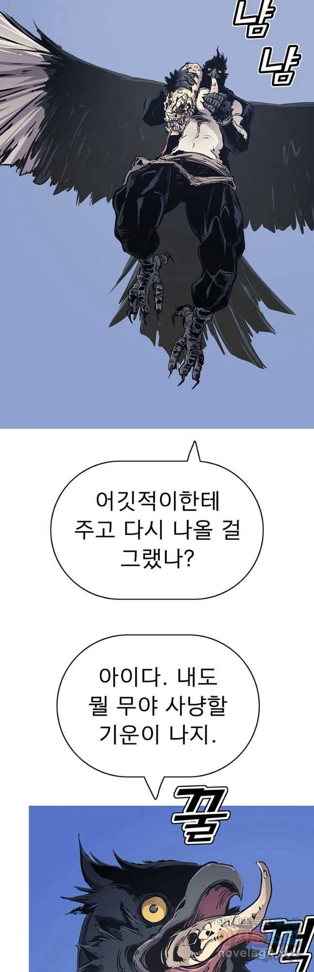 불멸의 투귀 29화 52