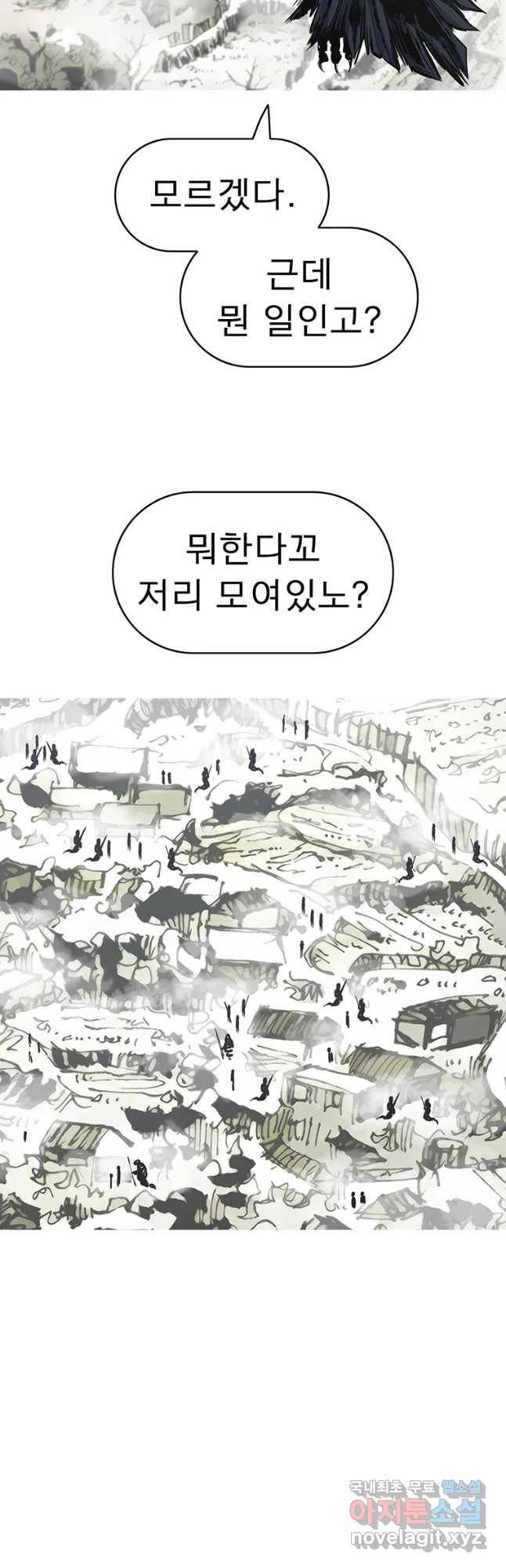 불멸의 투귀 29화 54