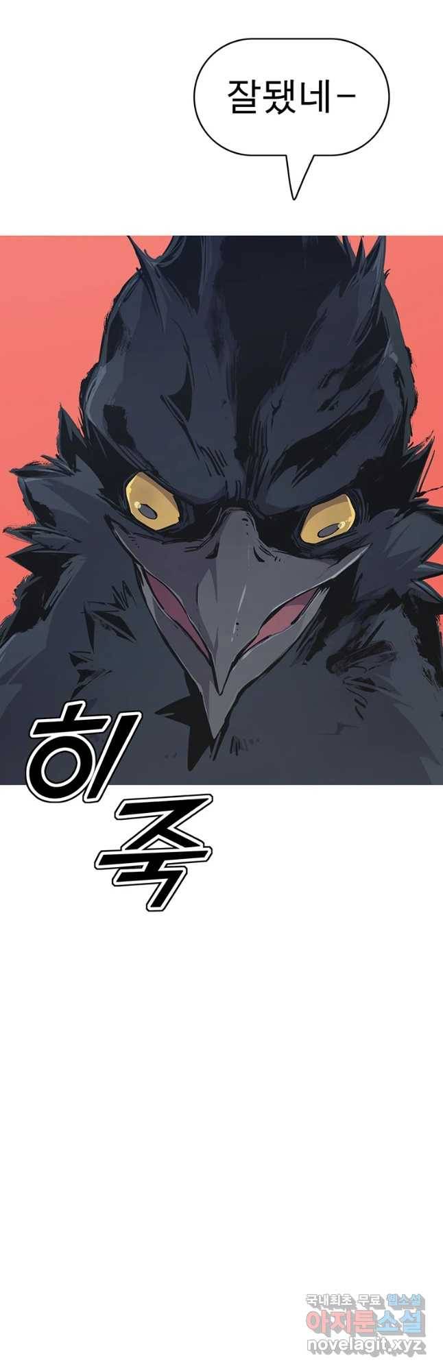 불멸의 투귀 29화 55