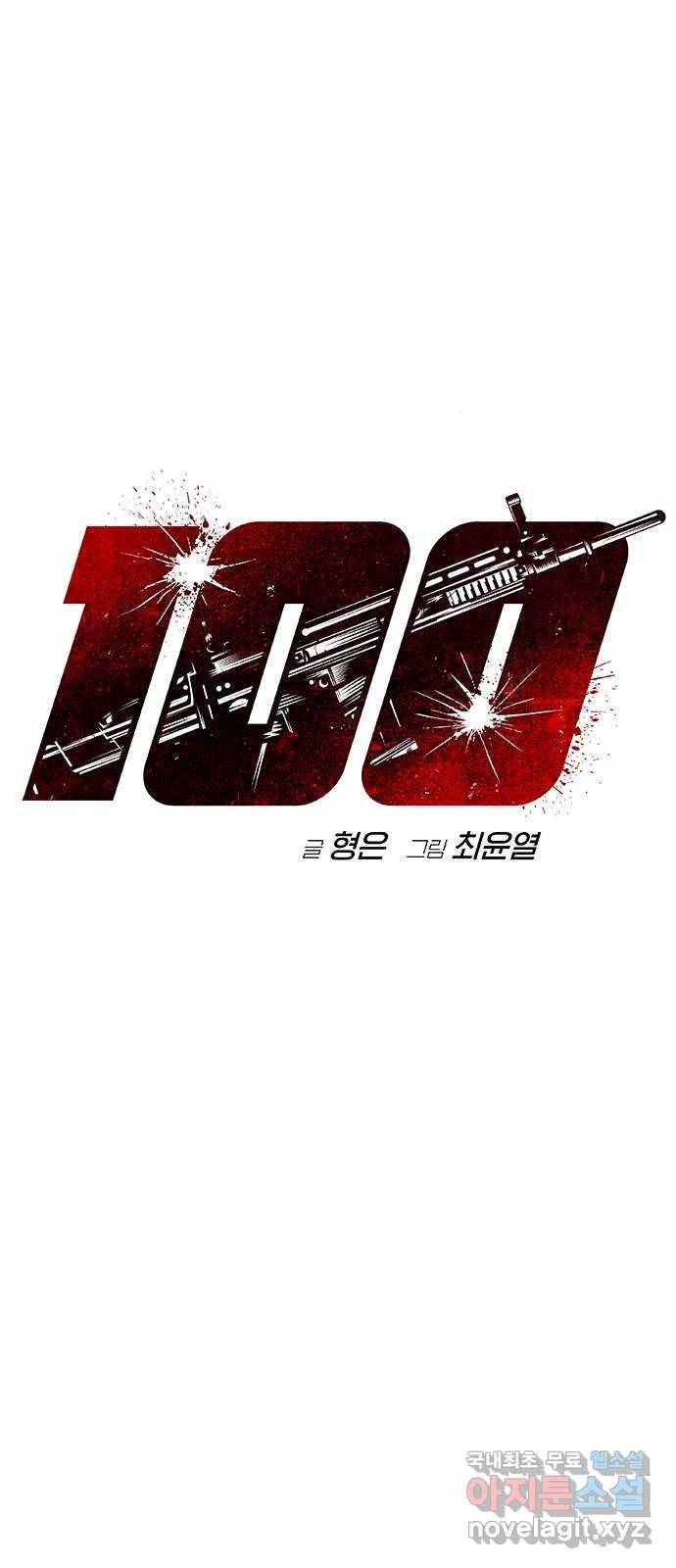 100 41- 너는 아이템 같은 거야 1