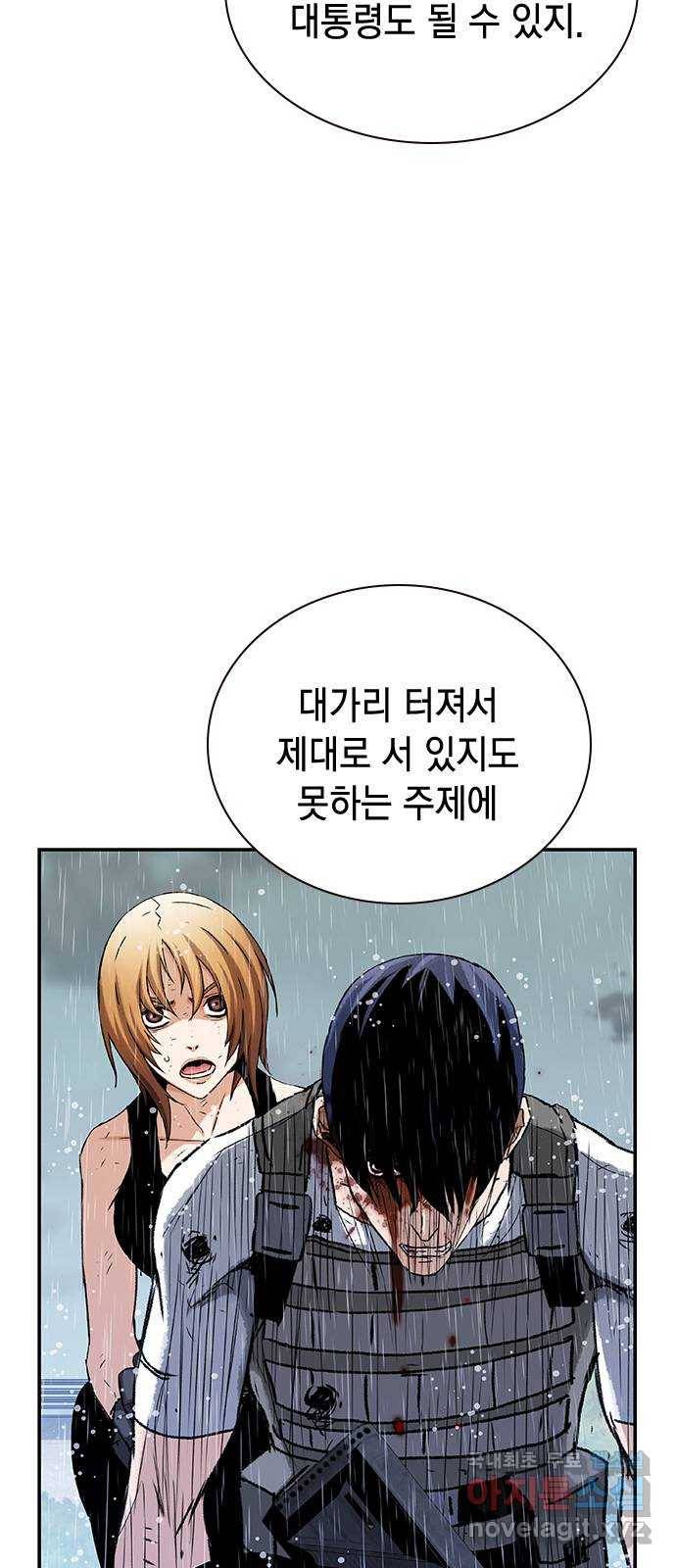 100 41- 너는 아이템 같은 거야 3