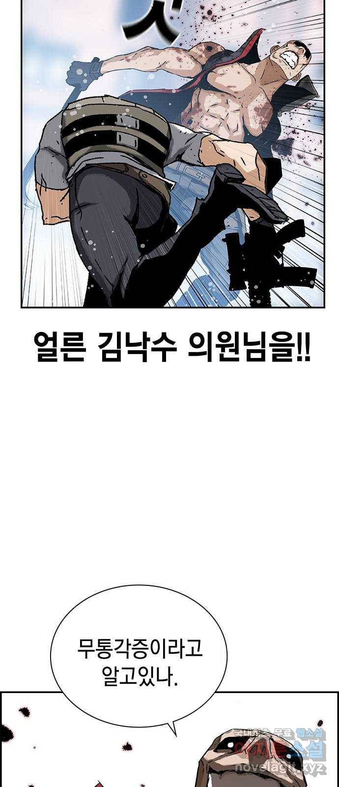 100 41- 너는 아이템 같은 거야 10