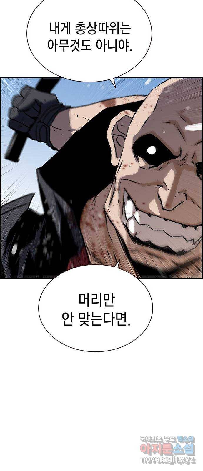 100 41- 너는 아이템 같은 거야 12