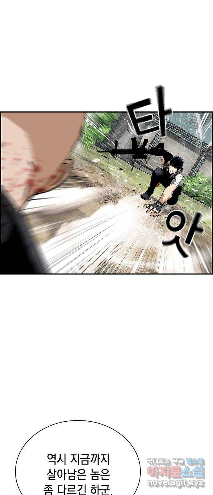 100 41- 너는 아이템 같은 거야 14