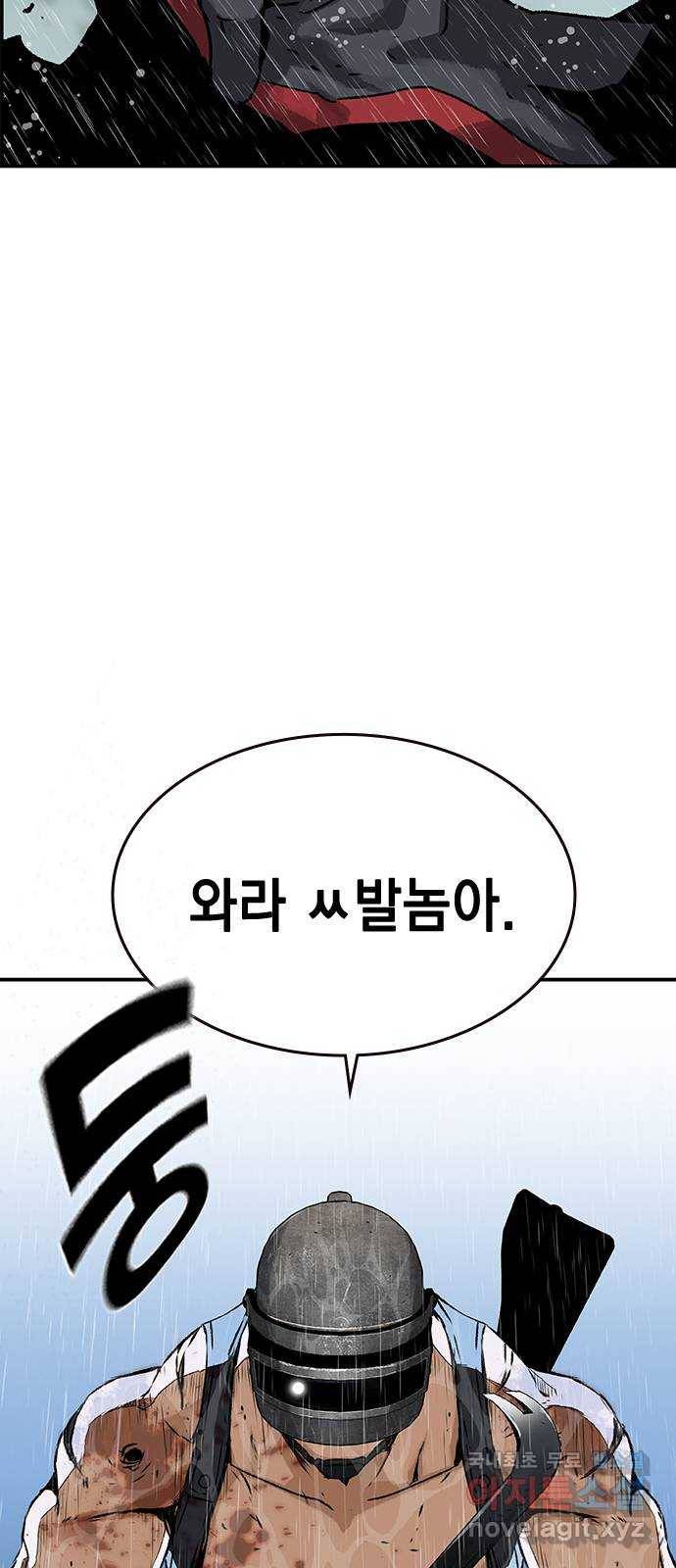 100 41- 너는 아이템 같은 거야 17