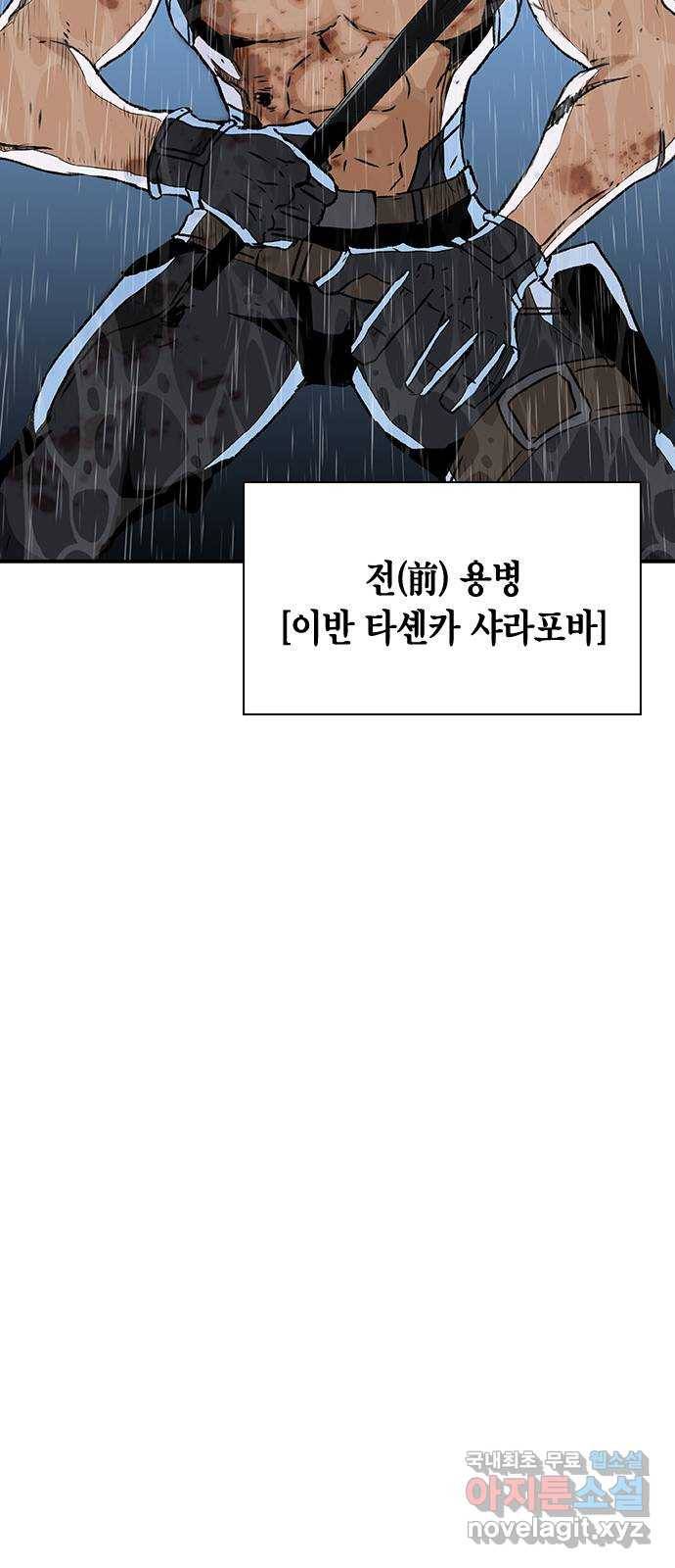 100 41- 너는 아이템 같은 거야 18