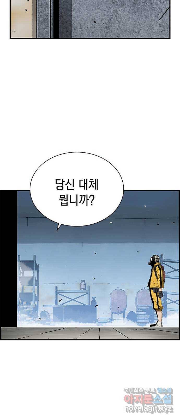 100 41- 너는 아이템 같은 거야 24