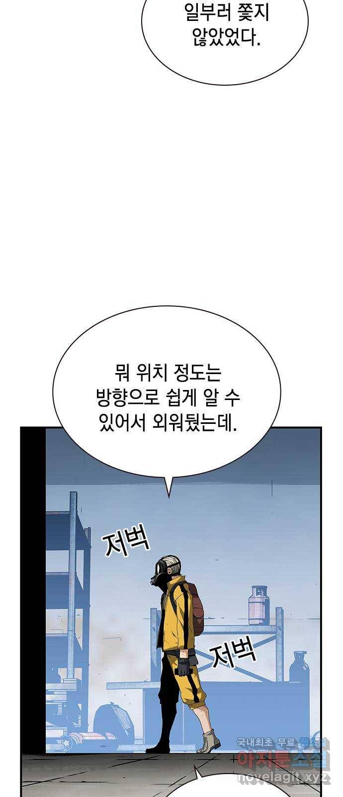 100 41- 너는 아이템 같은 거야 27