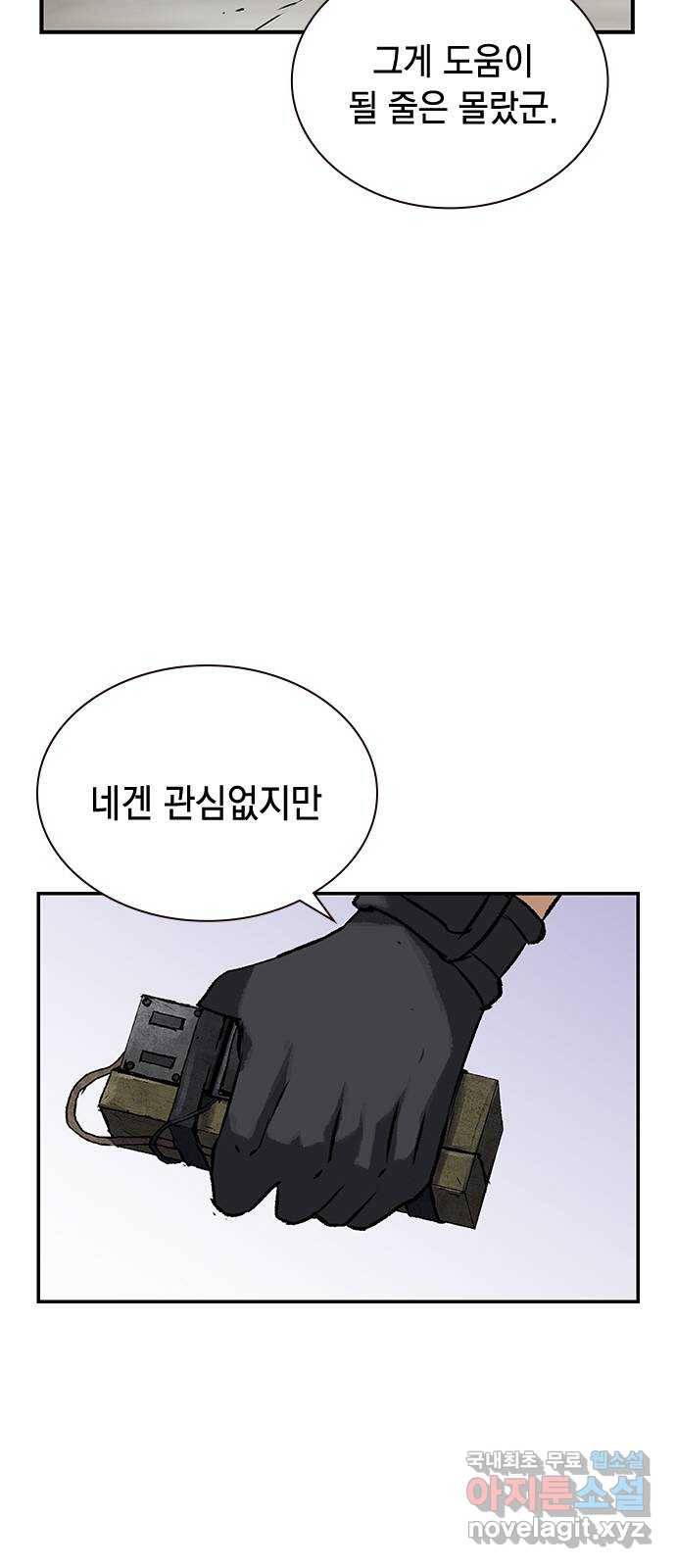 100 41- 너는 아이템 같은 거야 28