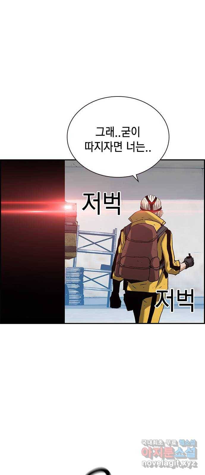 100 41- 너는 아이템 같은 거야 30